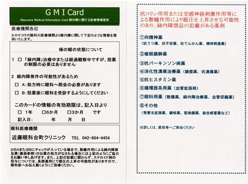 GMI Card