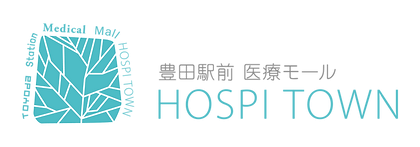 豊田駅前医療モール　HOSPI TOWN