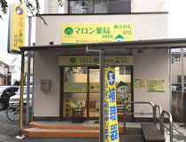 マロン薬局羽村店　外観