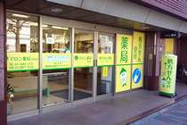 マロン薬局目白店　外観