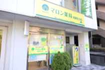 マロン薬局南阿佐谷店　外観